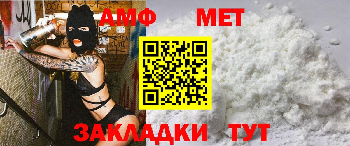 АМФЕТАМИН 97% Елец