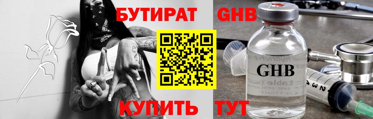 Елец  Бутират  Вход с VPN  Бутират вода 