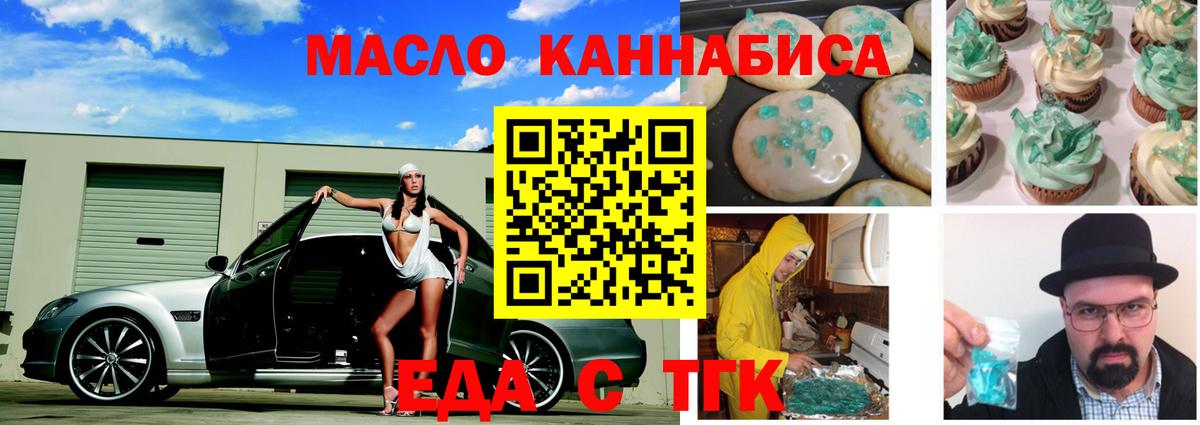 Елец  Canna-Cookies марихуана  Вход с VPN 