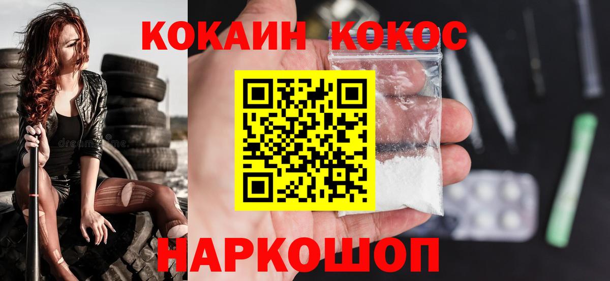 Cocaine Колумбийский Елец