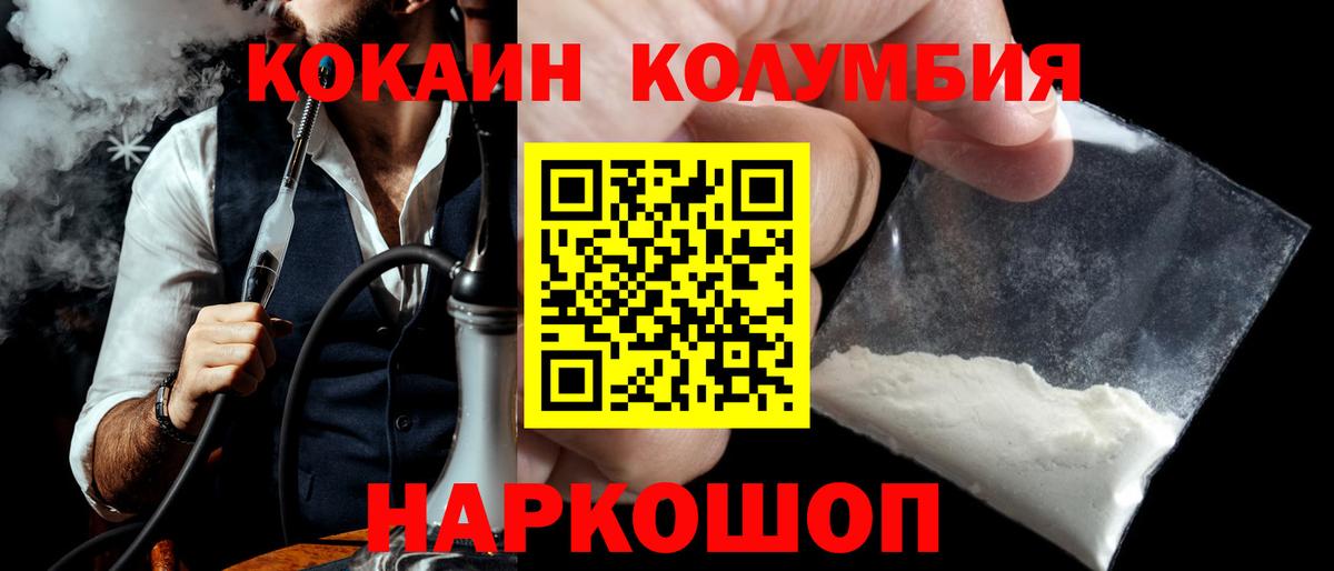 Елец  Cocaine 97%  Cocaine  Вход с VPN  COCAIN Fish Scale 