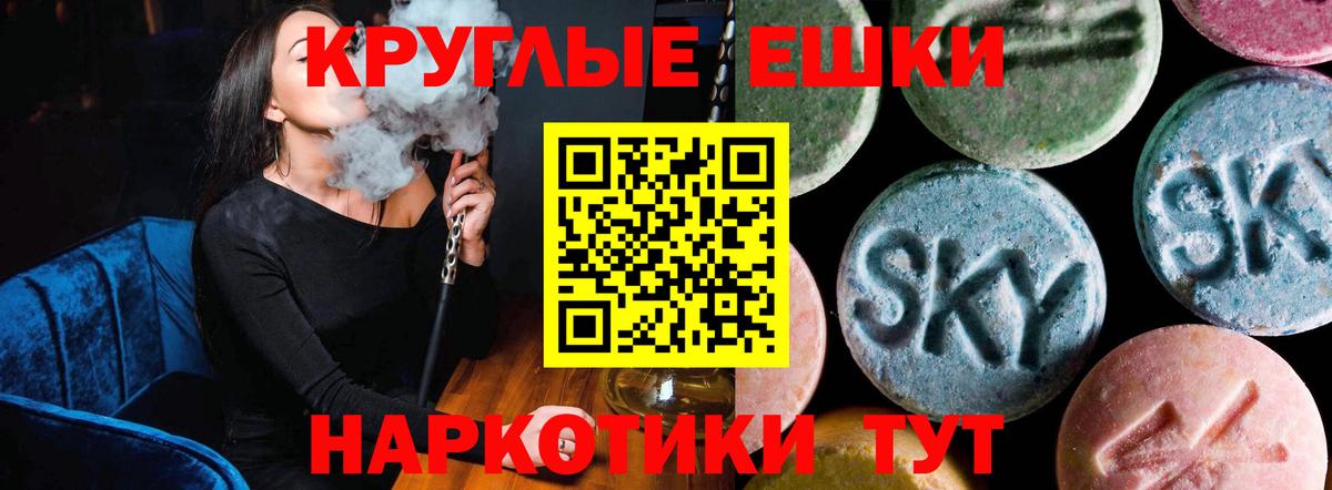 Елец  Ecstasy таблы  ЭКСТАЗИ 250 мг  Вход с VPN 