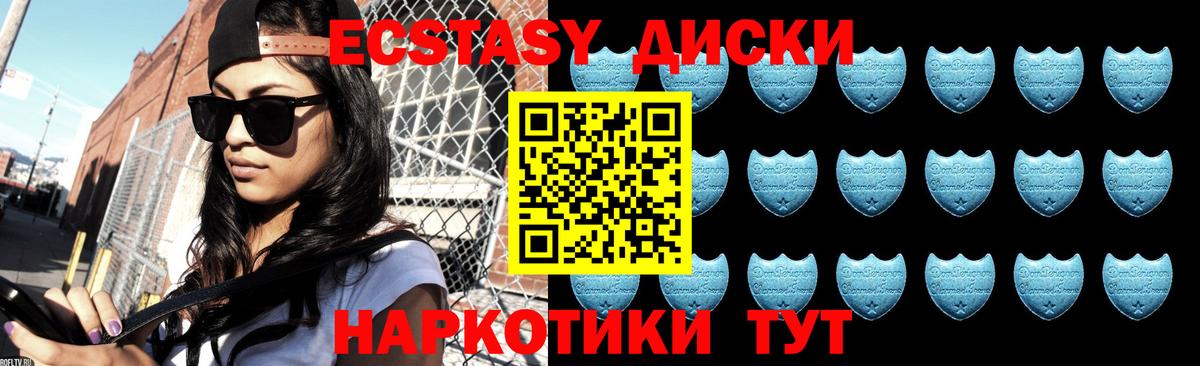 ЭКСТАЗИ 250 мг Елец