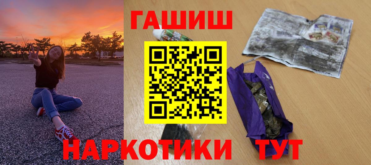ГАШИШ ice o lator Елец