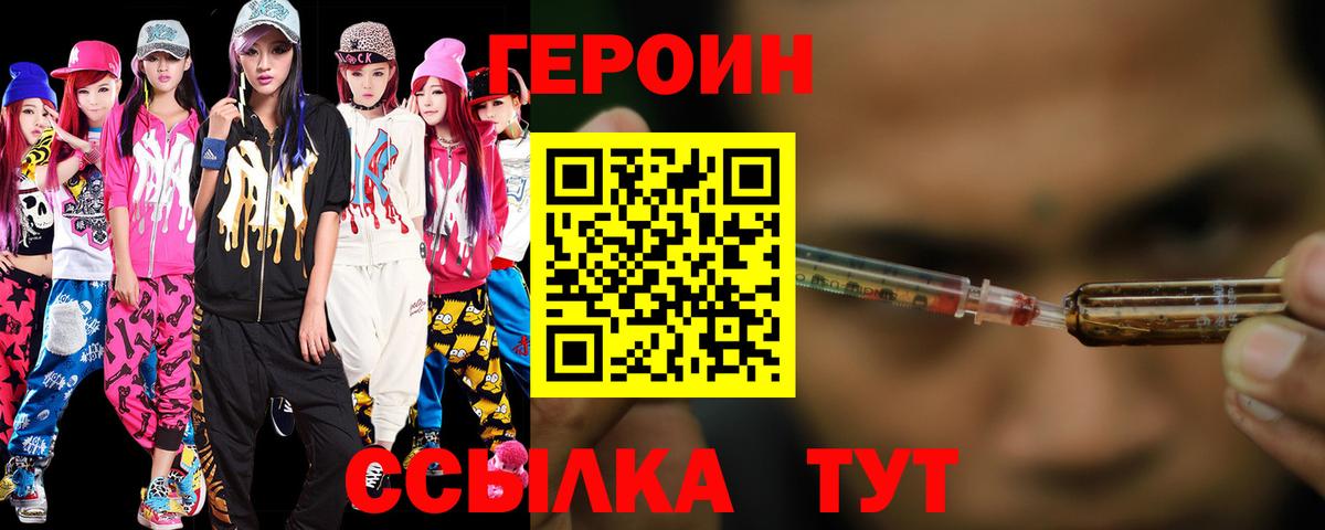 Елец  Героин герыч  Героин  Вход с VPN 
