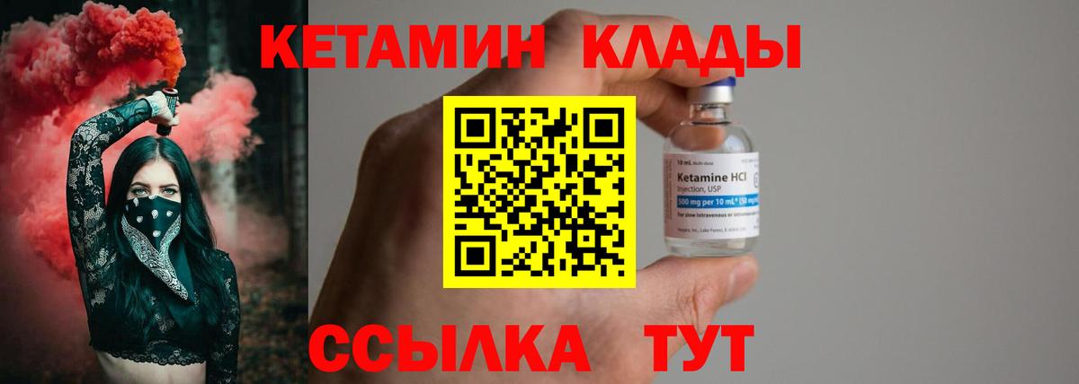 Кетамин ketamine  КЕТАМИН ketamine  Елец  Вход с VPN 
