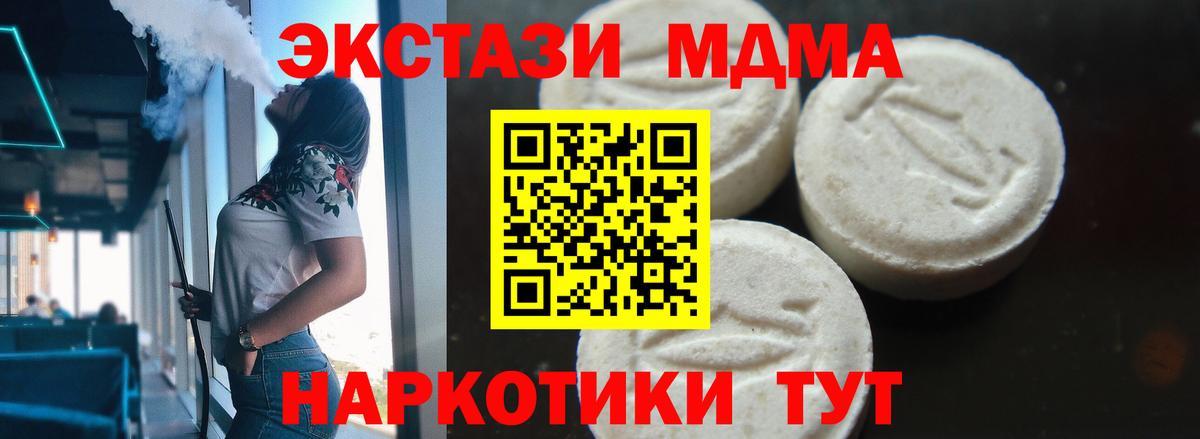 MDMA VHQ  Вход с VPN  МДМА молли  МДМА  Елец 