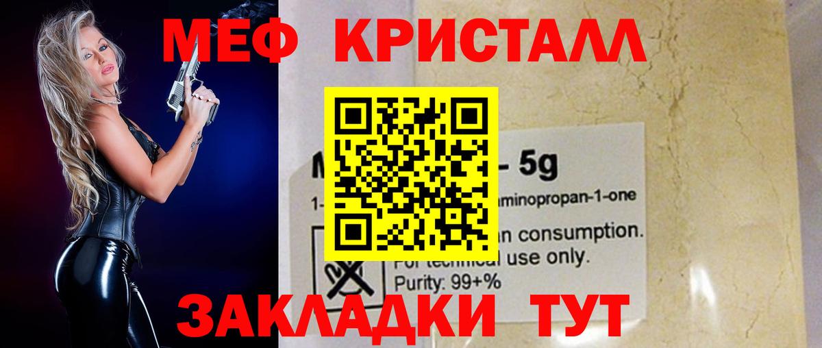 МЕФ мука Елец