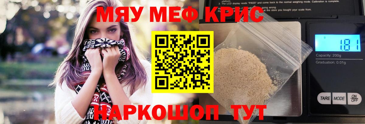 Мефедрон  Меф мука  Вход с VPN  МЯУ-МЯУ мука  Елец 