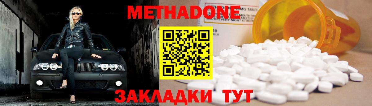 МЕТАДОН белоснежный  Вход с VPN  МЕТАДОН мёд  Елец 