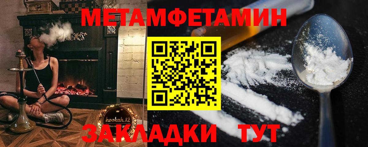 МЕТАМФЕТАМИН Methamphetamine Елец
