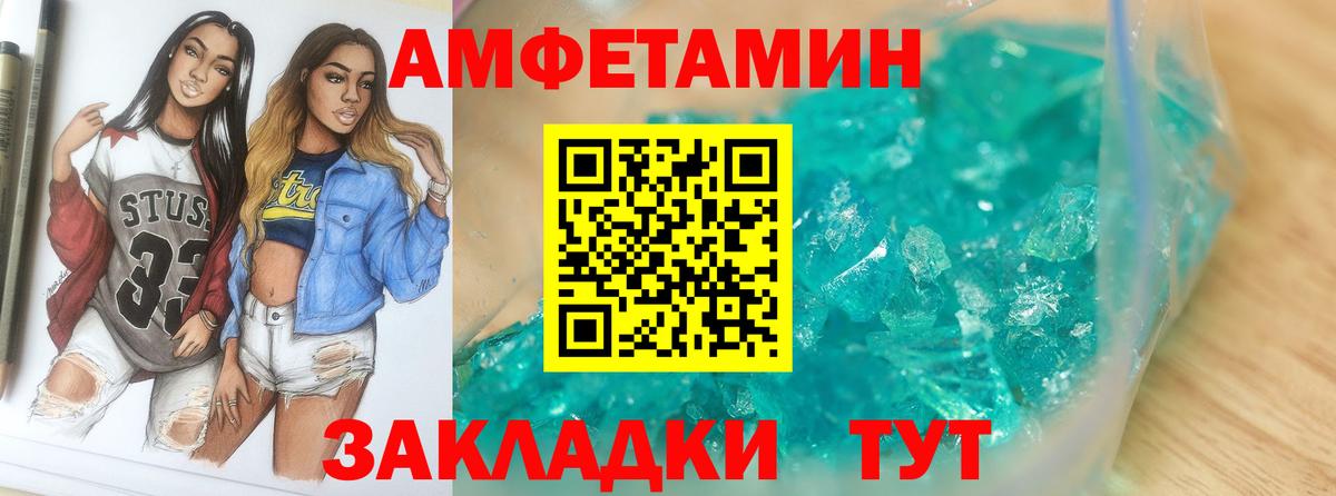 Первитин кристалл  Первитин кристалл  Вход с VPN  Елец 