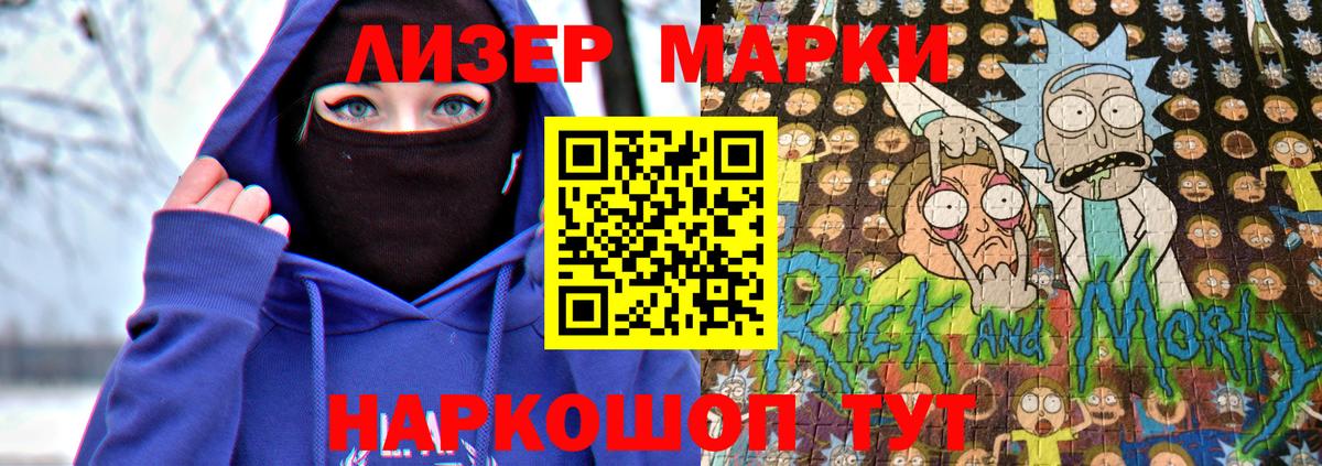 Наркотические марки 1,5мг  Вход с VPN  Марки N-bome  Елец 