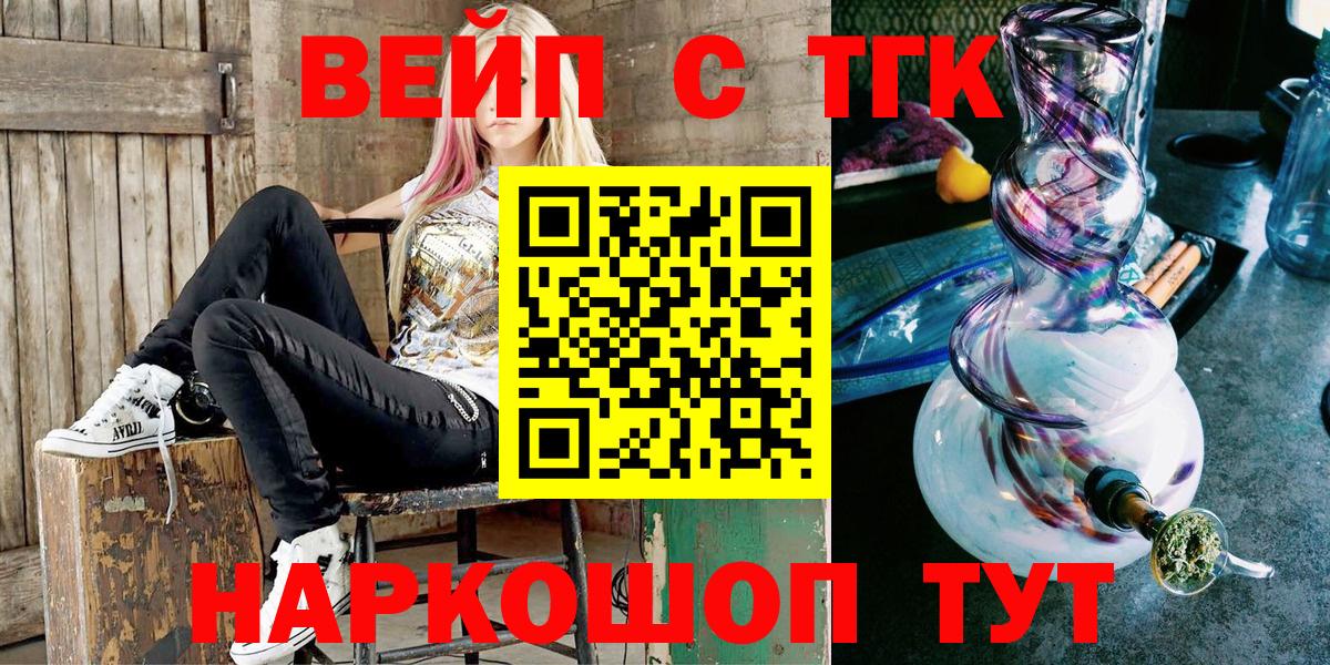 Дистиллят ТГК жижа  Дистиллят ТГК гашишное масло  Вход с VPN  Елец 