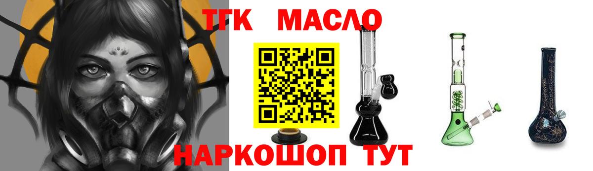 ТГК вейп с тгк Елец