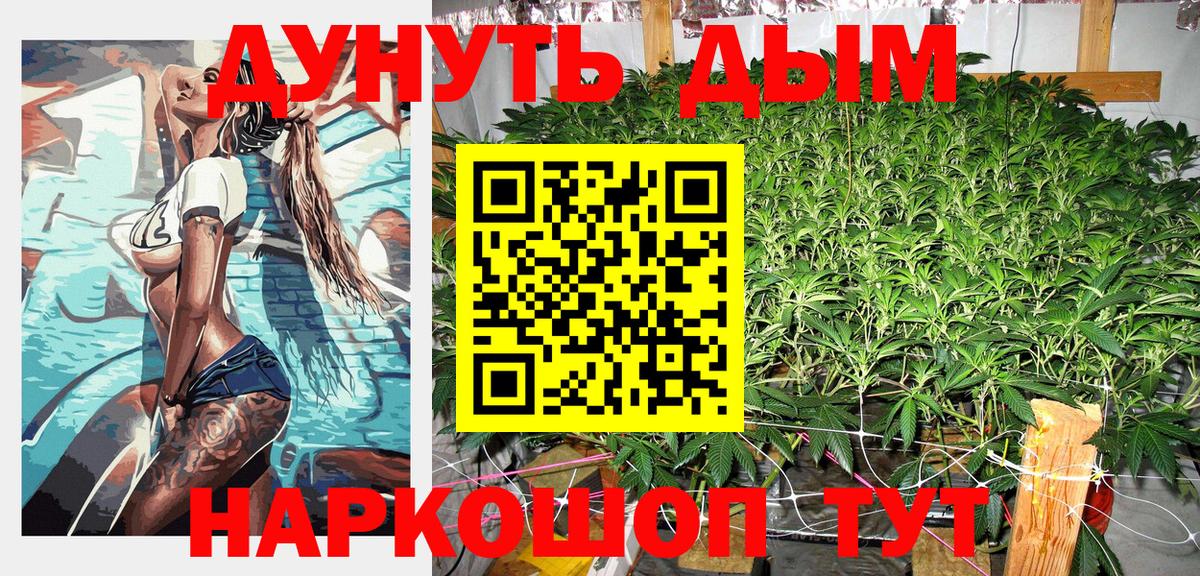Конопля LSD WEED  Марихуана семена  Елец  Вход с VPN 